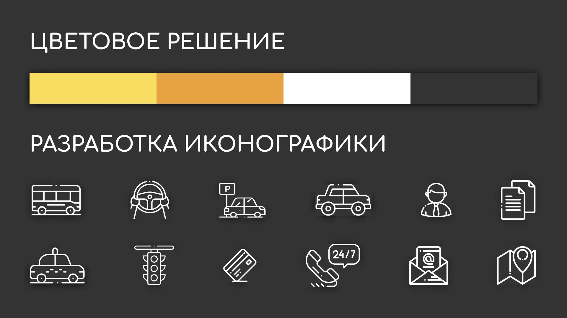 Разработка сайта службы «Городского такси» в Усть-Илимске