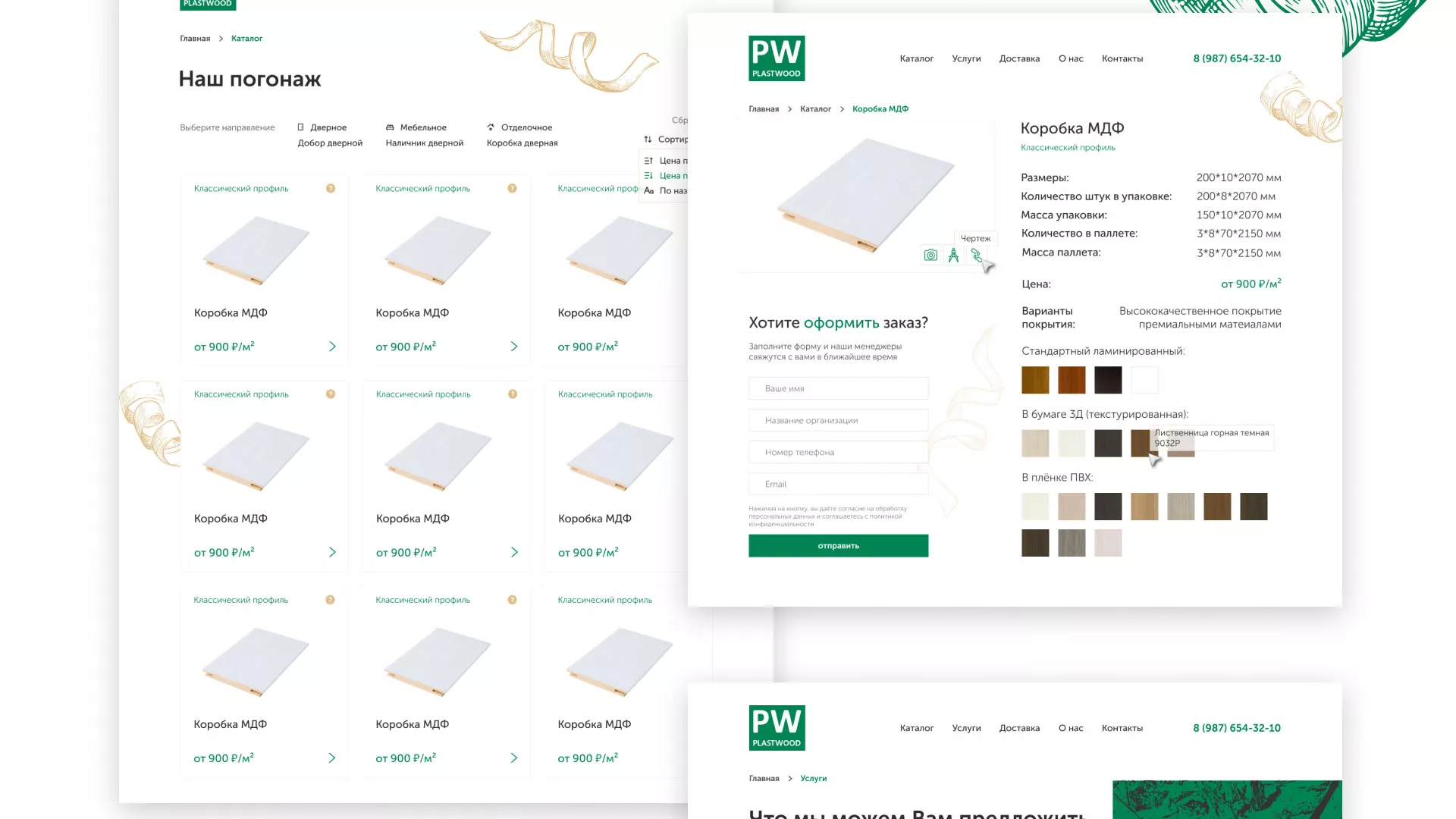 Разработка айдентики и сайта компании «Plastwood» в Усть-Илимске