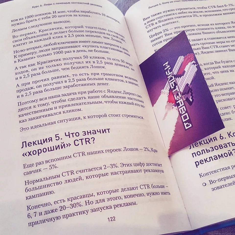 Современные книги в Усть-Илимске пишут для детей