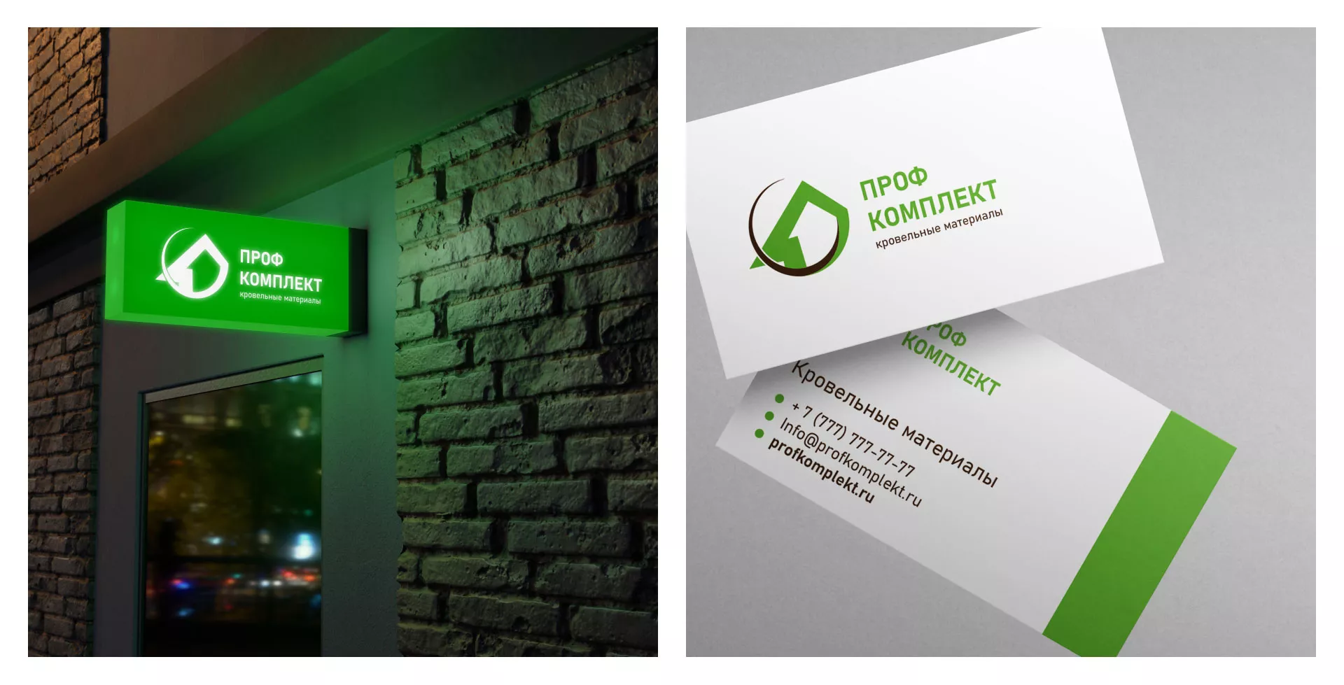 Разработка логотипа компании «Проф Комплект» в Усть-Илимске