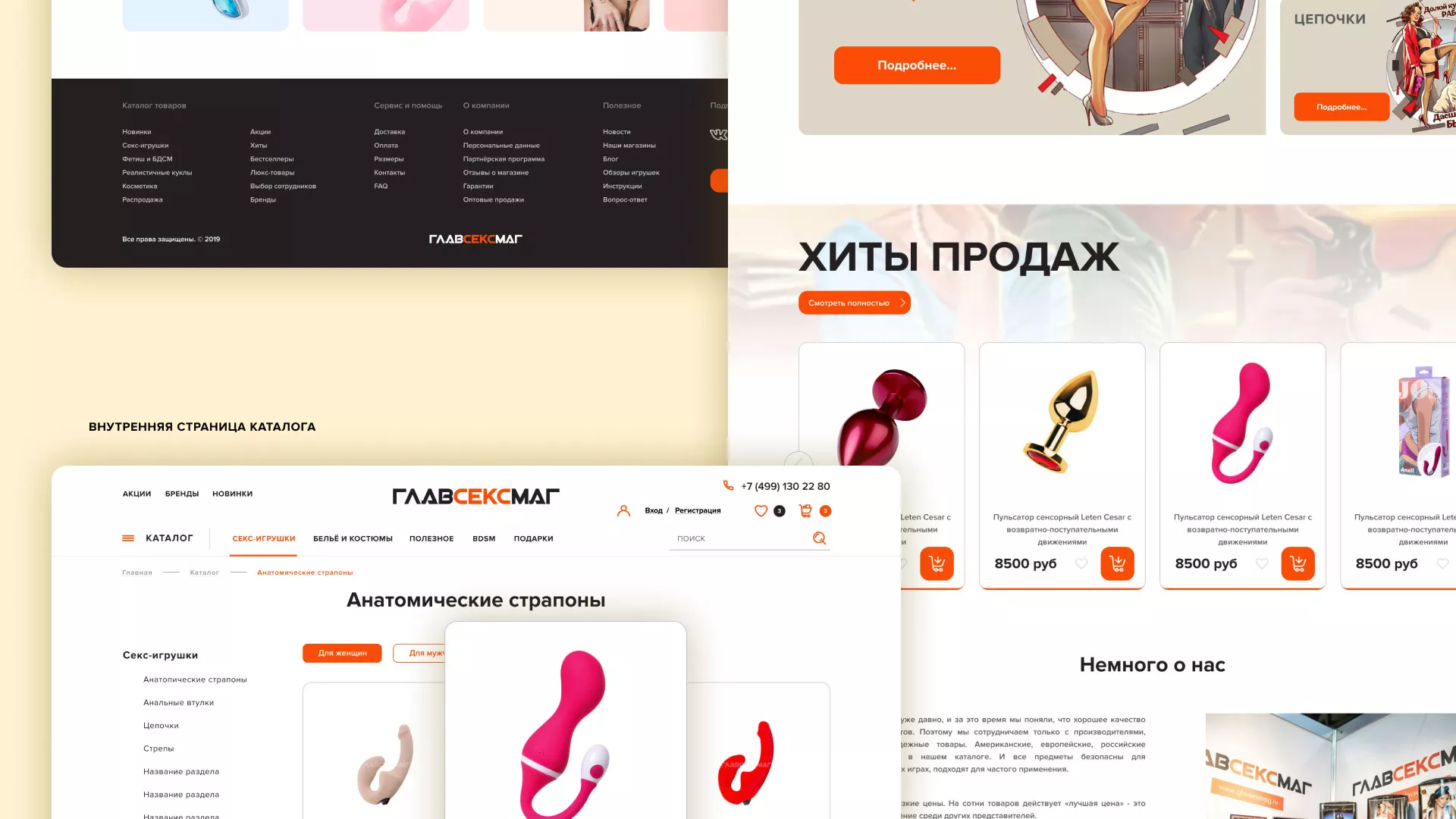 Создание интернет-магазина «Главсексмаг» в Усть-Илимске