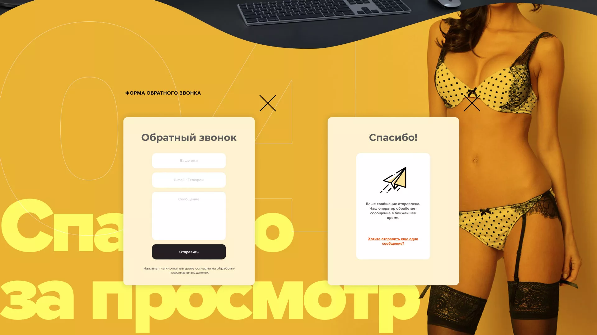 Создание интернет-магазина «Главсексмаг» в Усть-Илимске