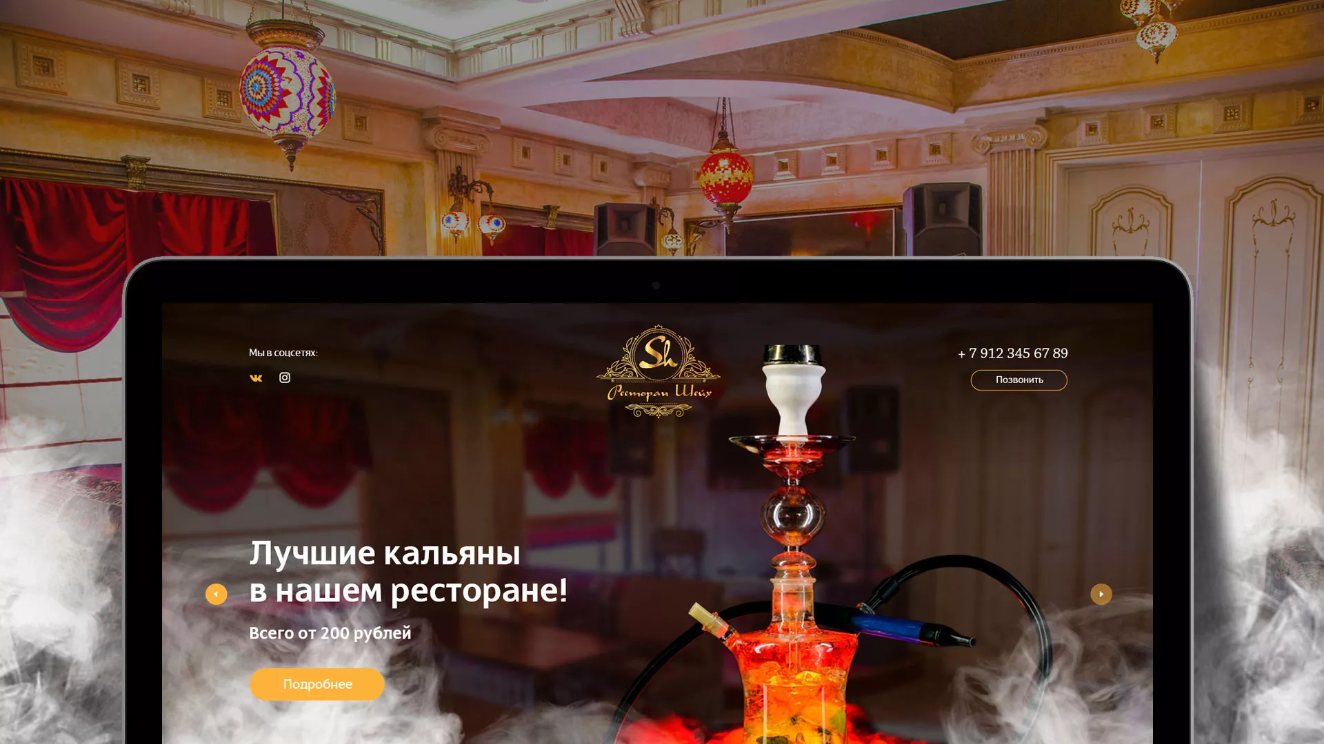 Разработка сайта для ресторана «Шейх» в Усть-Илимске