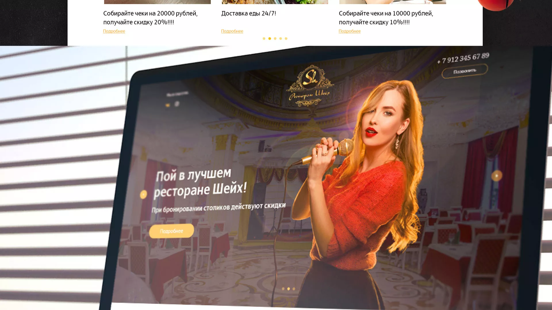 Разработка сайта для ресторана «Шейх» в Усть-Илимске