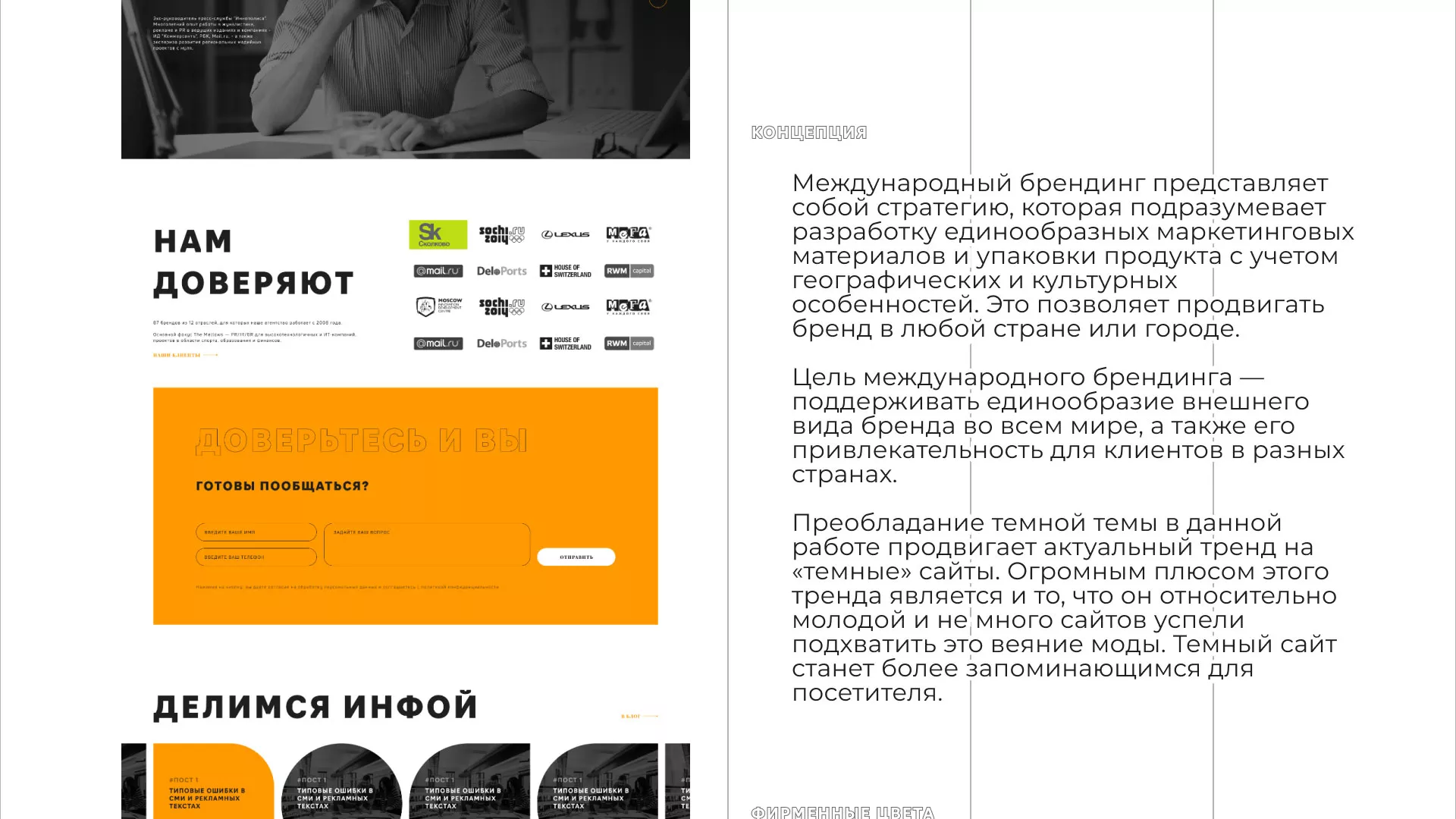 Разработка сайта креативного агентства «The Mellows» в Усть-Илимске
