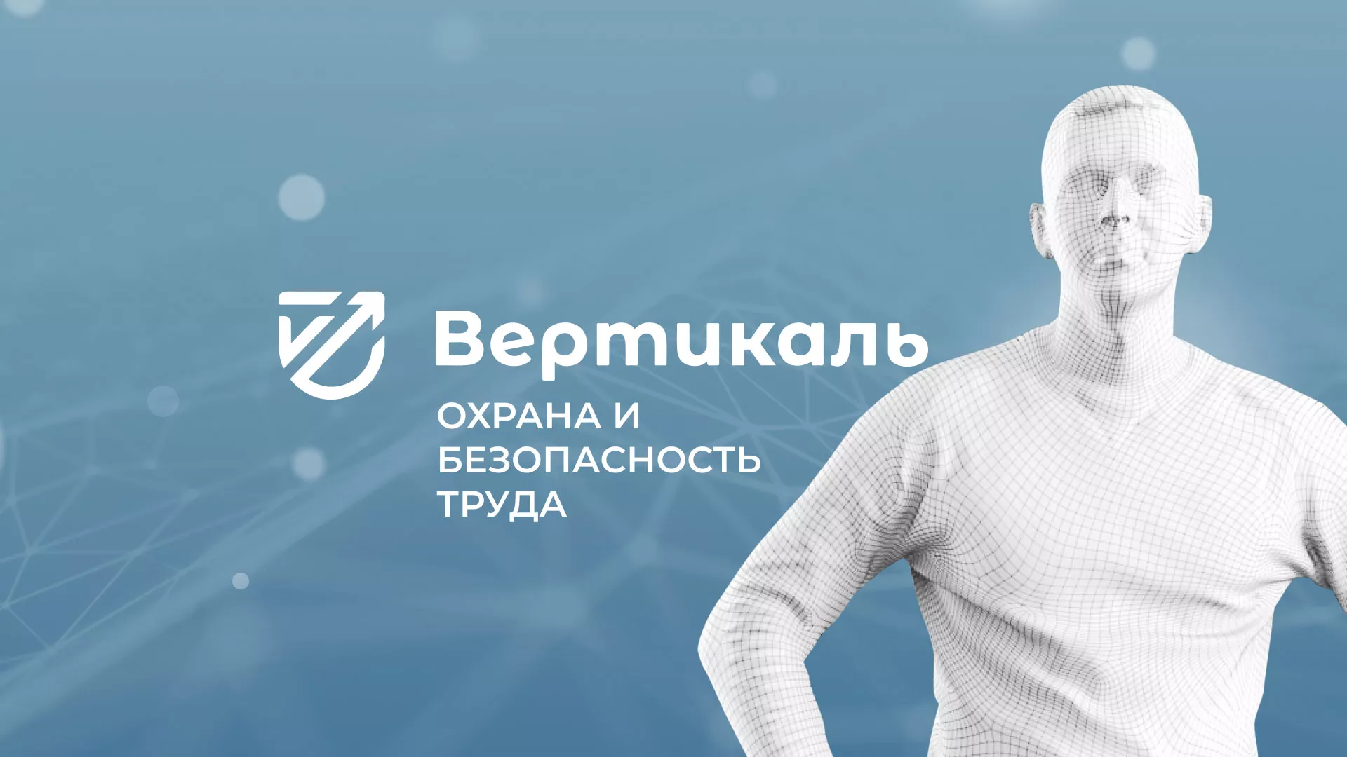 Разработка презентации для учебного центра «Вертикаль» в Усть-Илимске