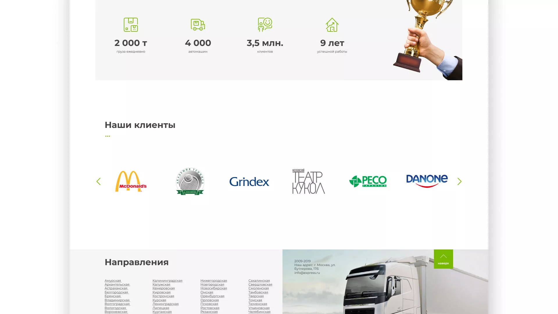 Разработка логотипа и сайта компании «Инком-Логистика» в Усть-Илимске