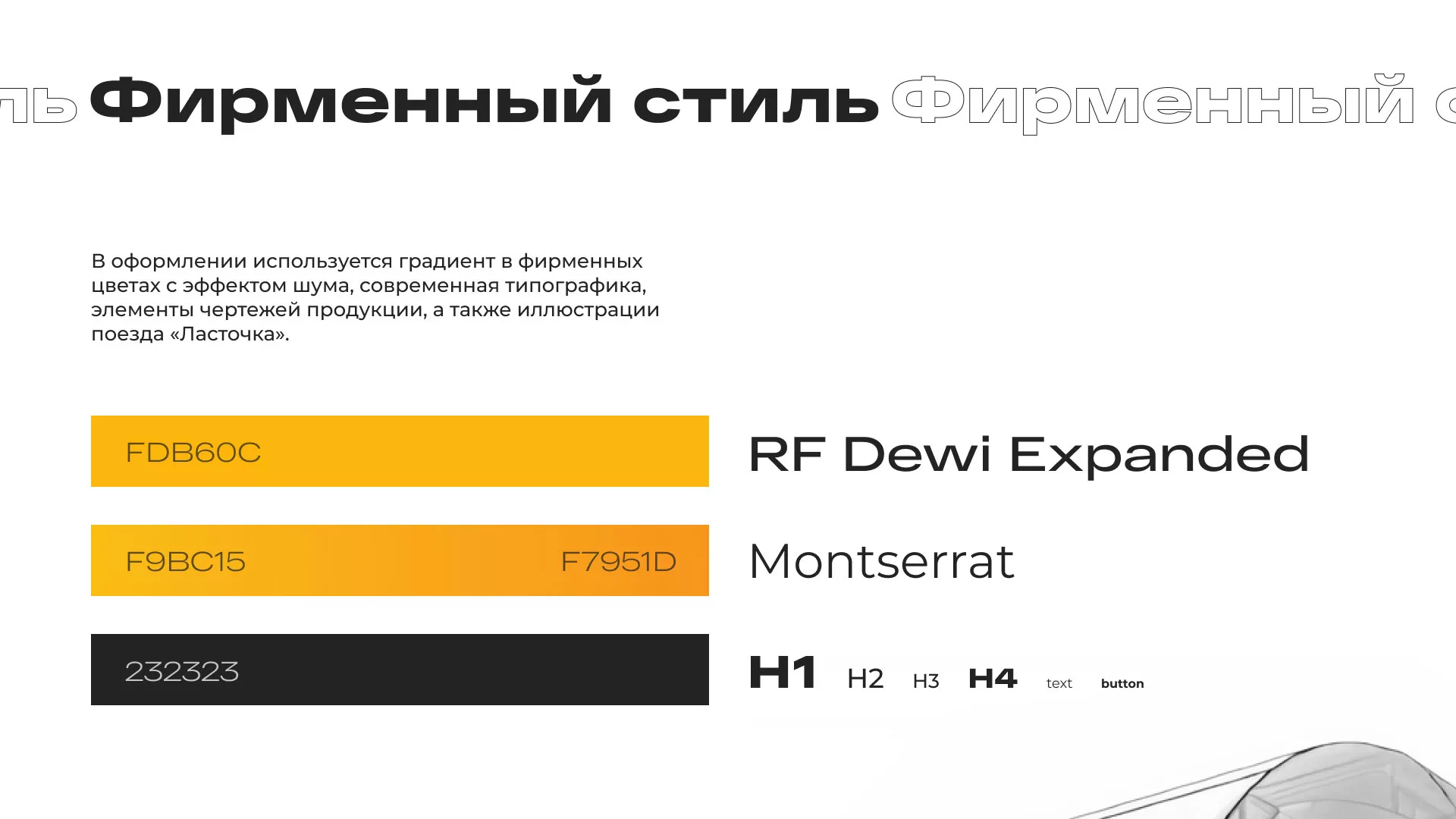 Ребрендинг компании «Rosker» и редизайн сайта в Усть-Илимске