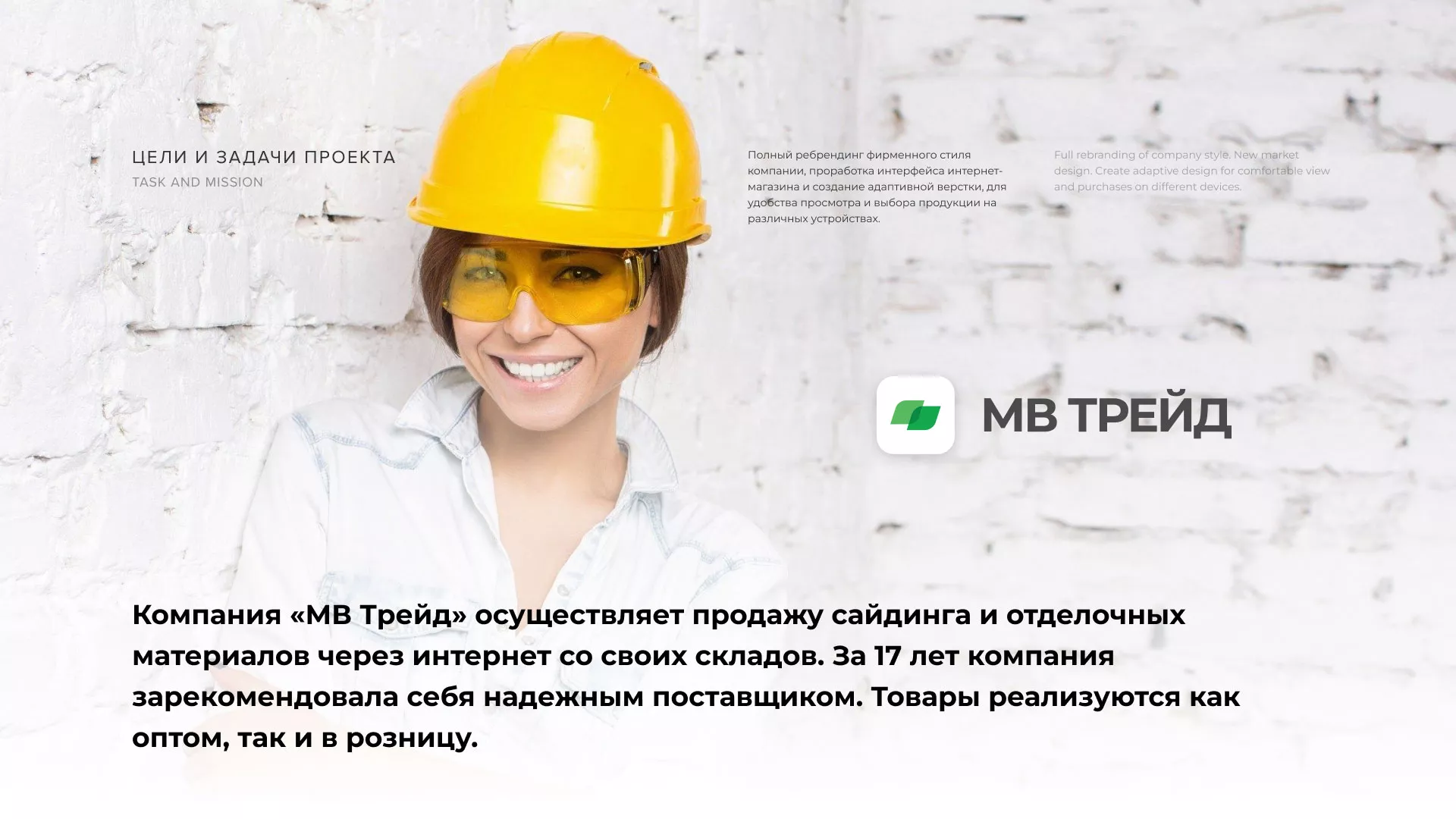 Разработка логотипа и сайта компании «МВ Трейд» в Усть-Илимске