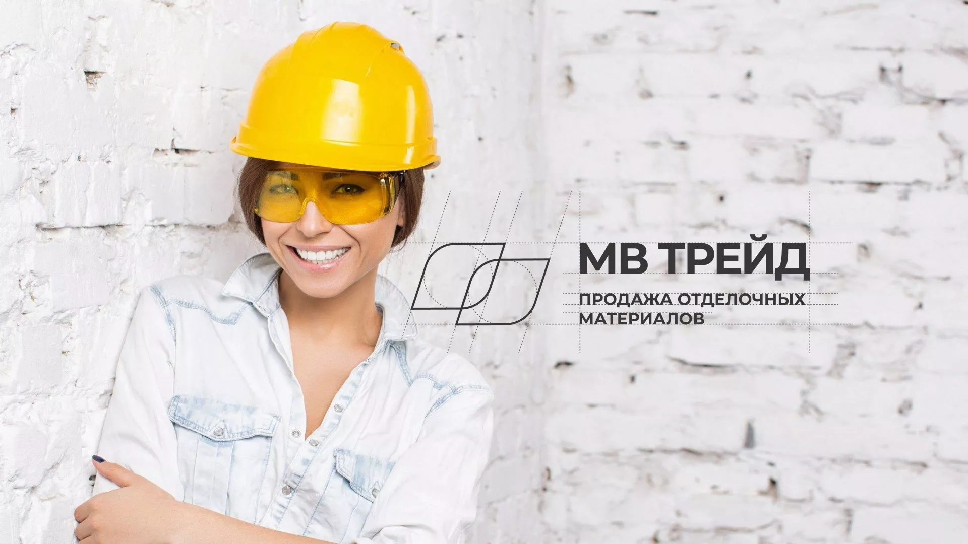 Разработка логотипа и сайта компании «МВ Трейд» в Усть-Илимске