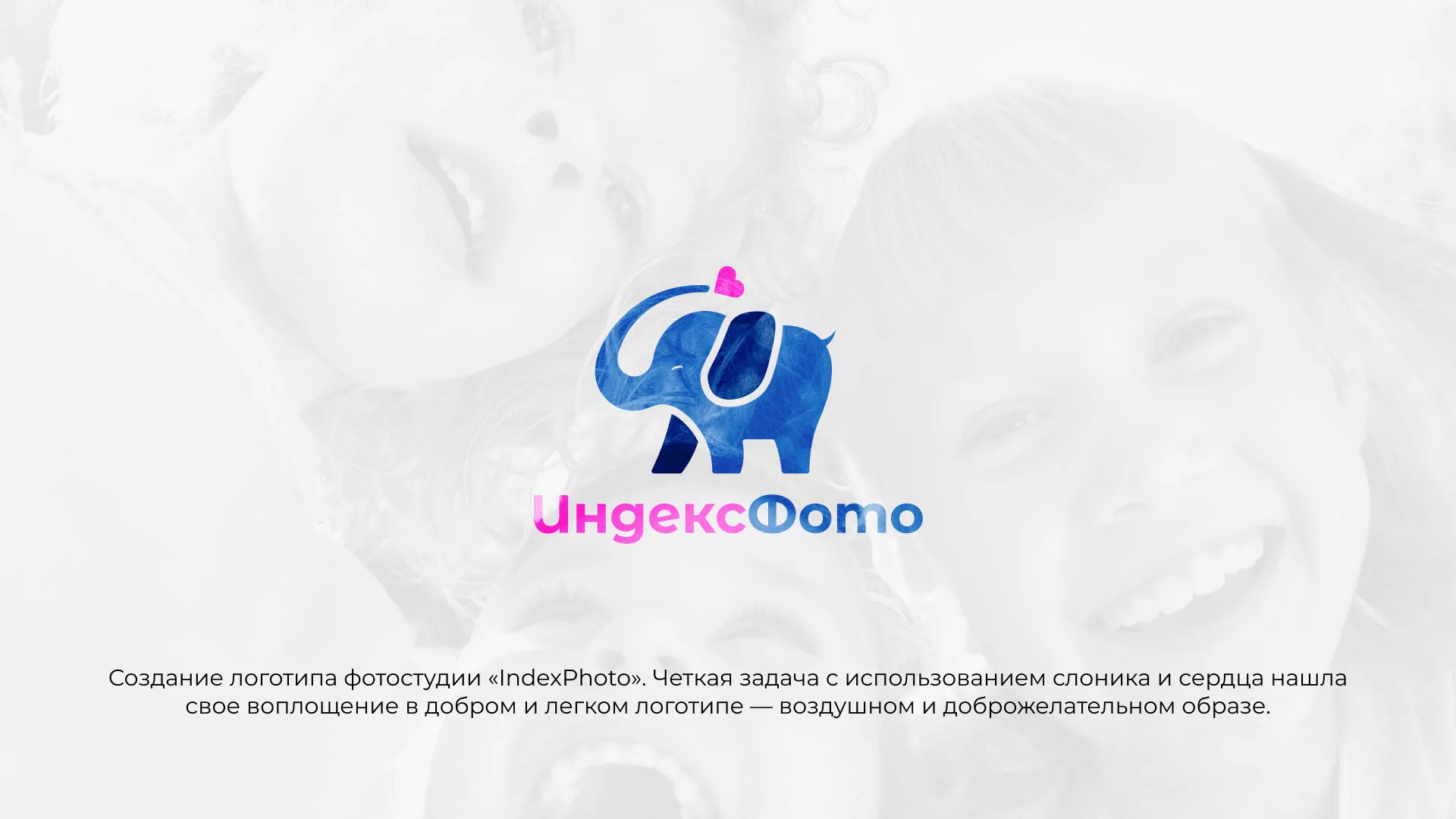 Разработка логотипа фотостудии «IndexPhoto» в Усть-Илимске