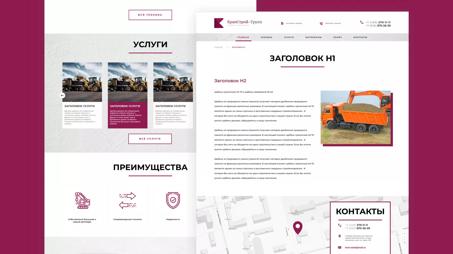 Разработка сайта компании «КранСтрой-Групп» по аренде спецтехники в Усть-Илимске