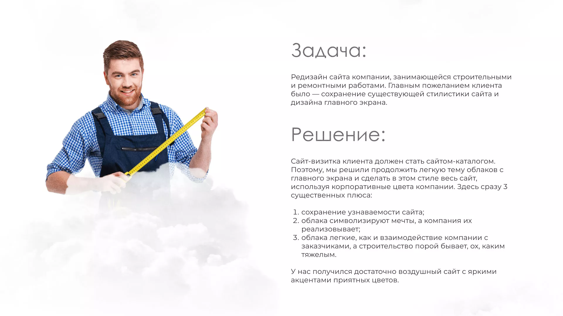 Редизайн сайта компании «Авента Строй» в Усть-Илимске