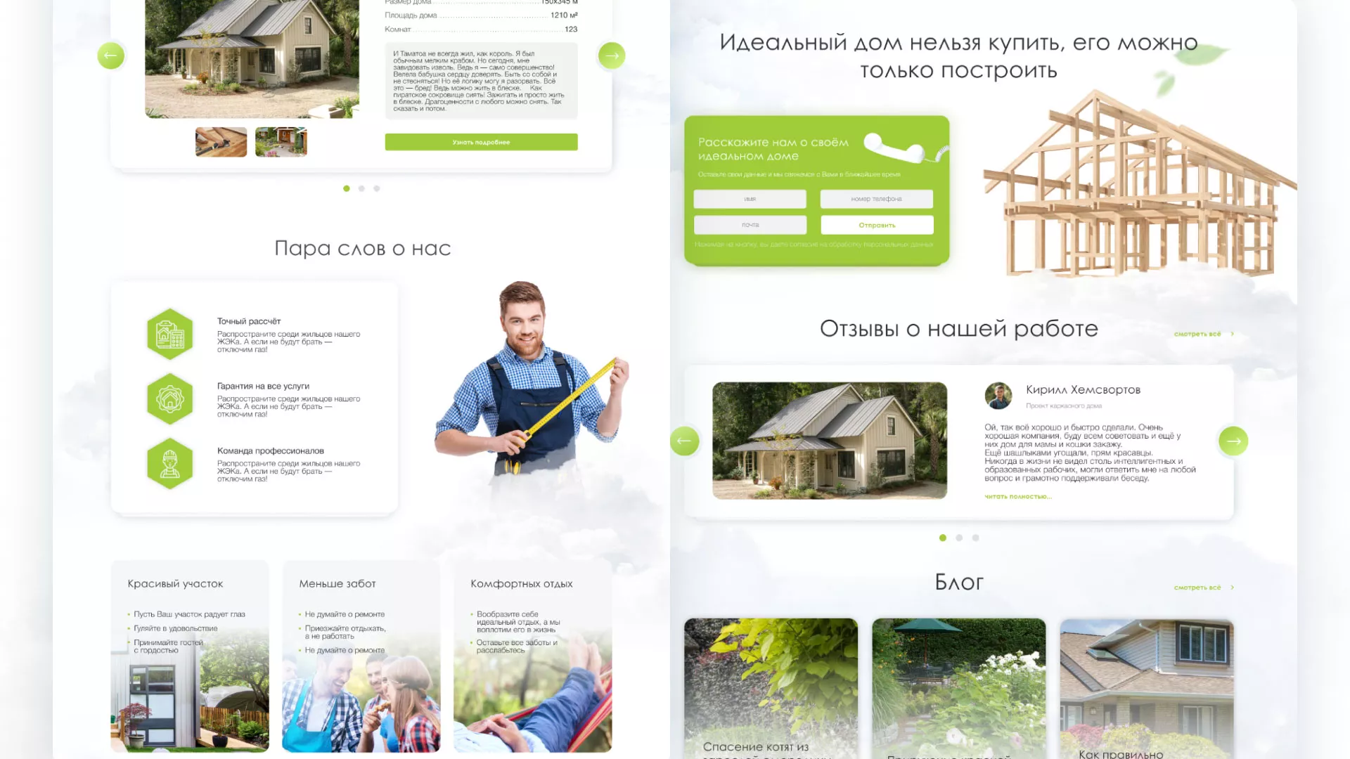 Редизайн сайта компании «Авента Строй» в Усть-Илимске