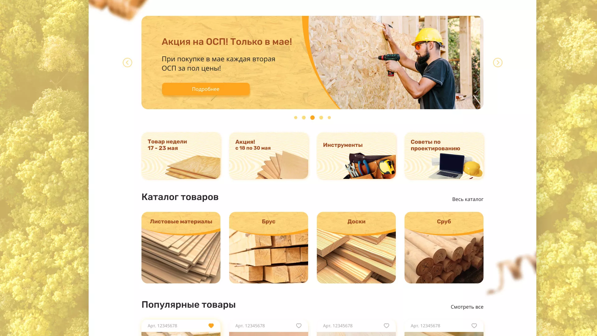 Разработка интернет-магазина компании «Wood Trade» в Усть-Илимске