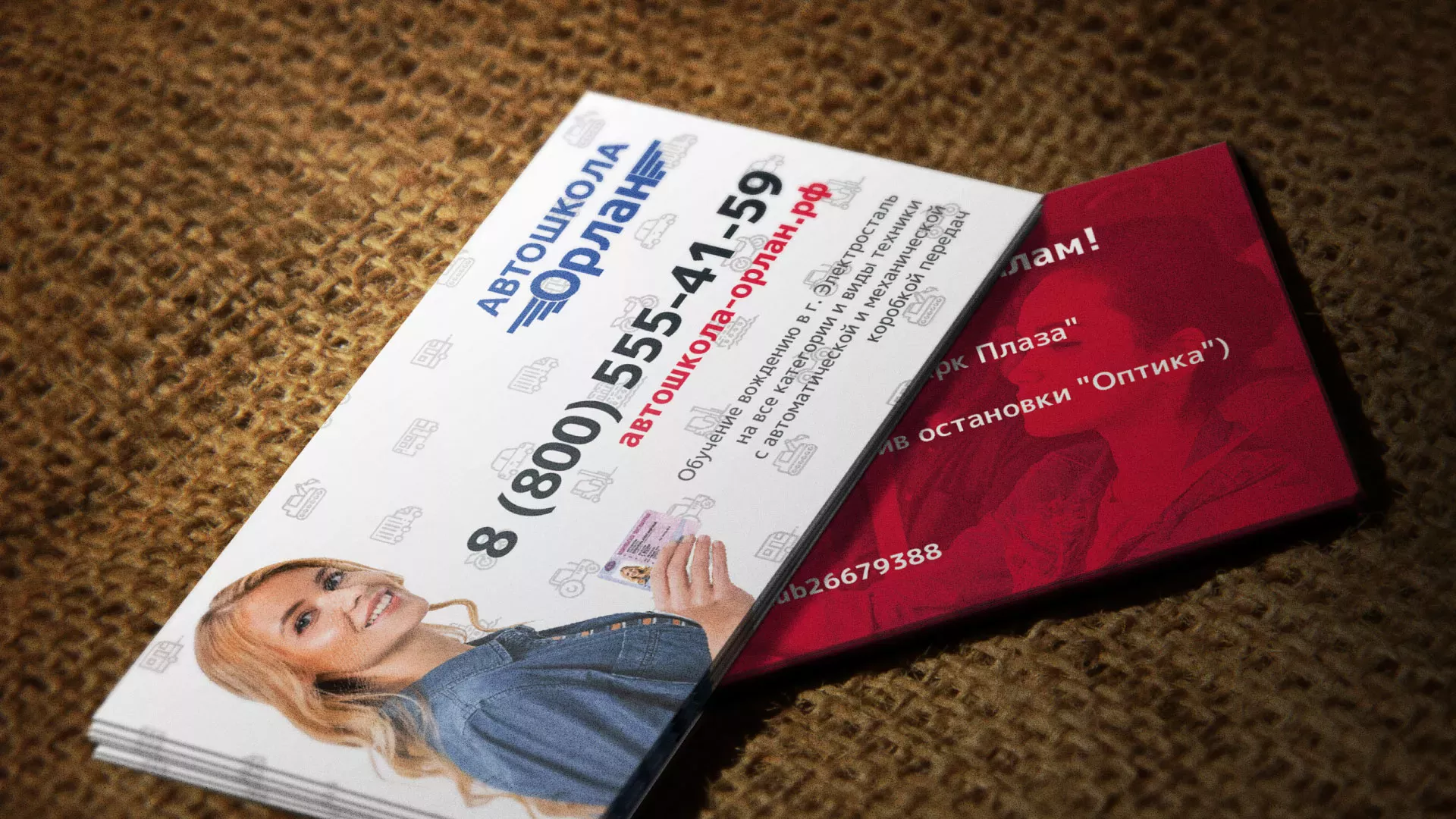 Разработка рекламных визиток автошколы «Орлан» в Усть-Илимске