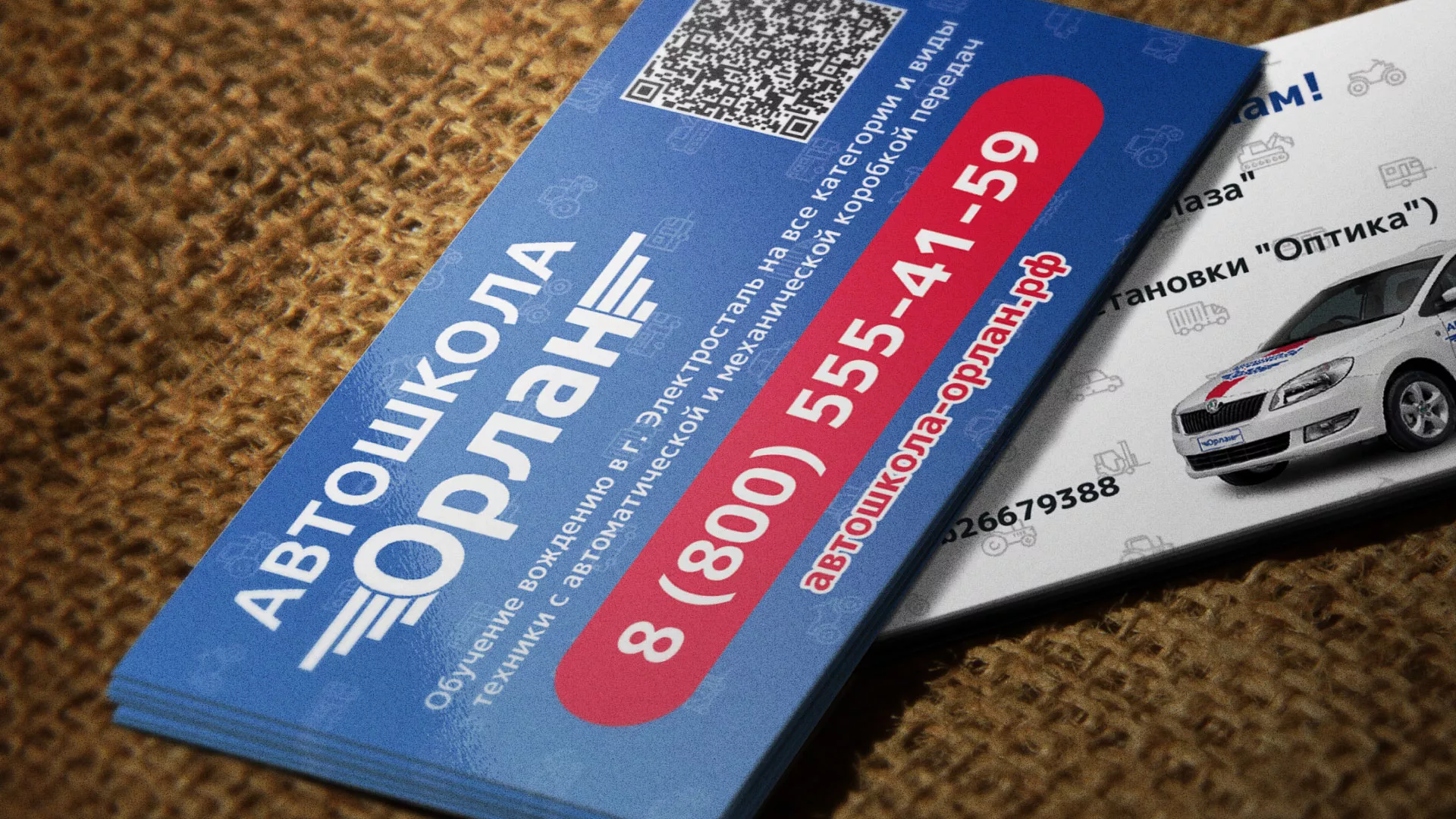 Разработка промо-визиток для автошколы «Орлан» в Усть-Илимске