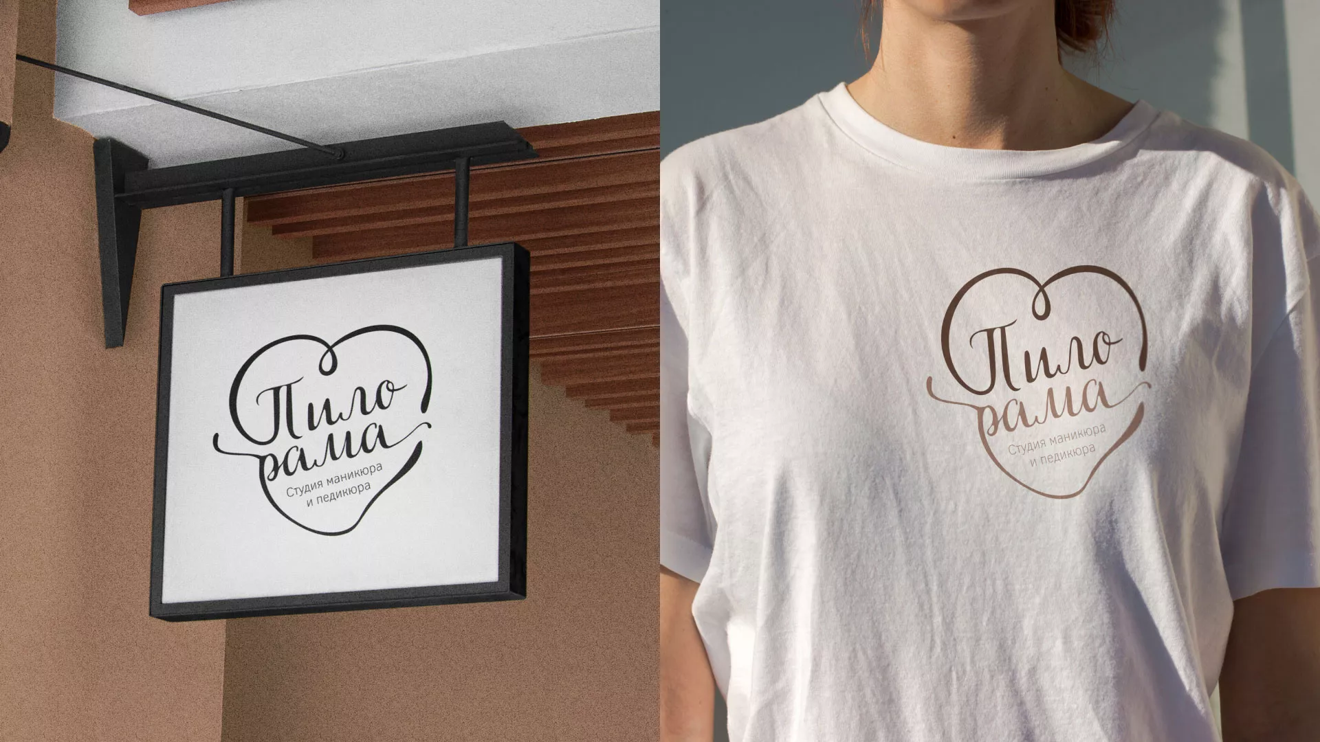 Разработка логотипа студии маникюра и педикюра «Пилорама» в Усть-Илимске