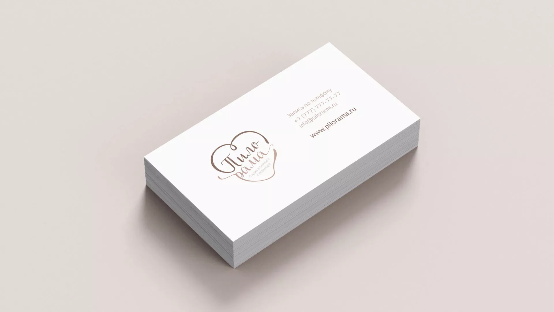 Разработка логотипа студии маникюра и педикюра «Пилорама» в Усть-Илимске