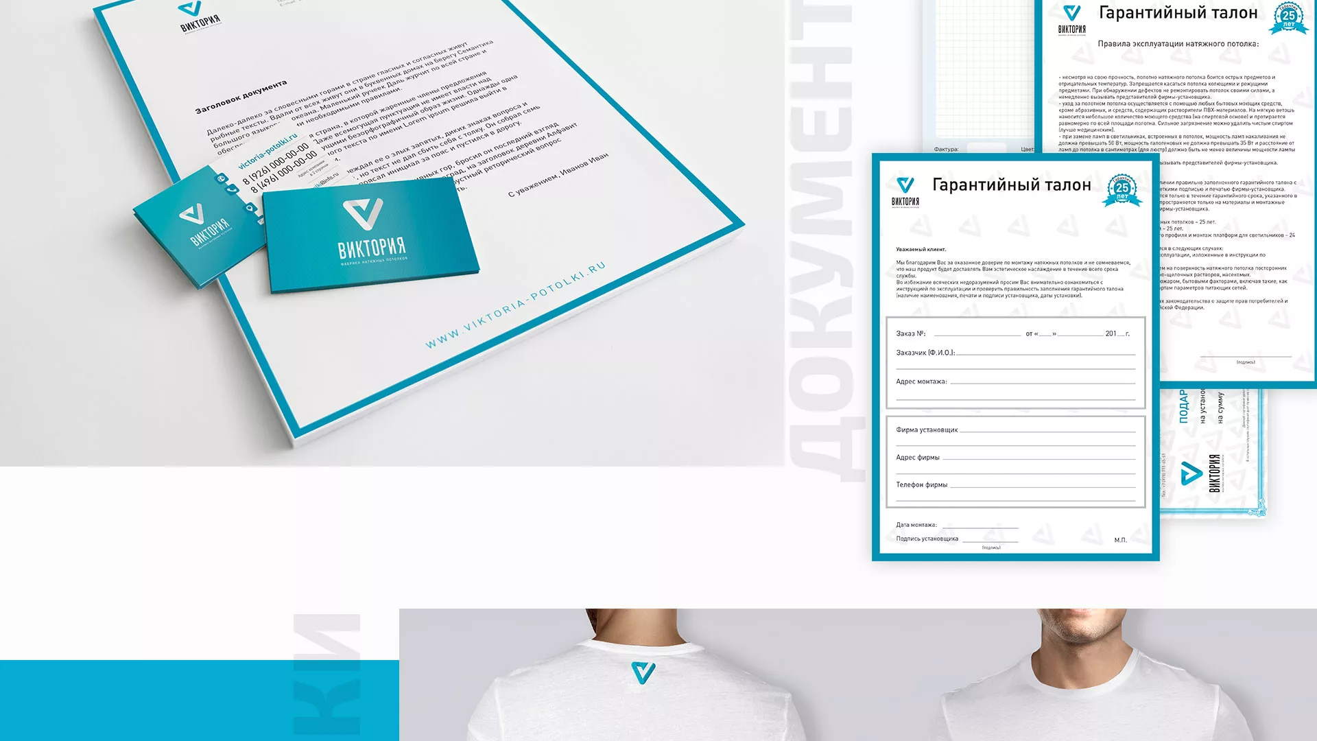 Разработка фирменного стиля компании по продаже и установке натяжных потолков в Усть-Илимске