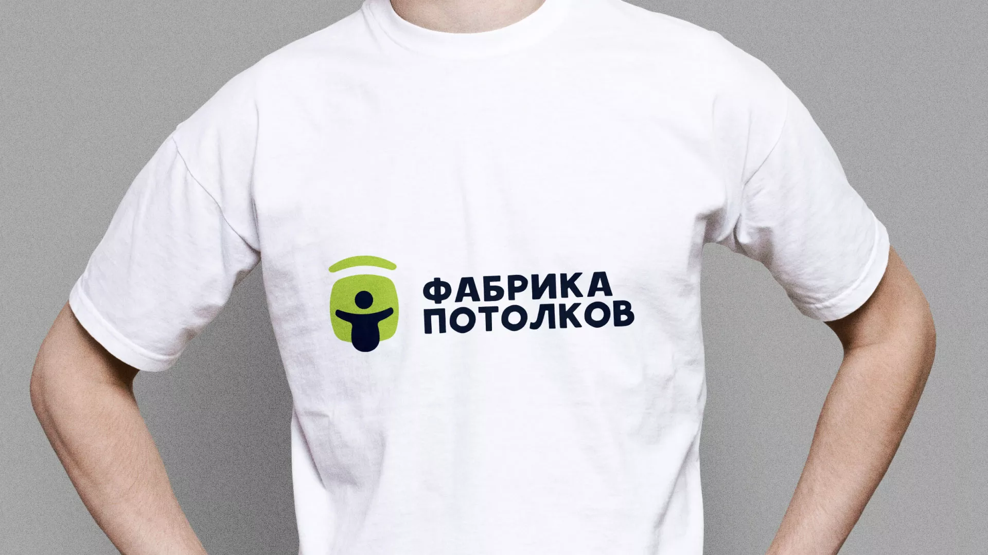 Разработка фирменного стиля для фабрики натяжных потолков в Усть-Илимске