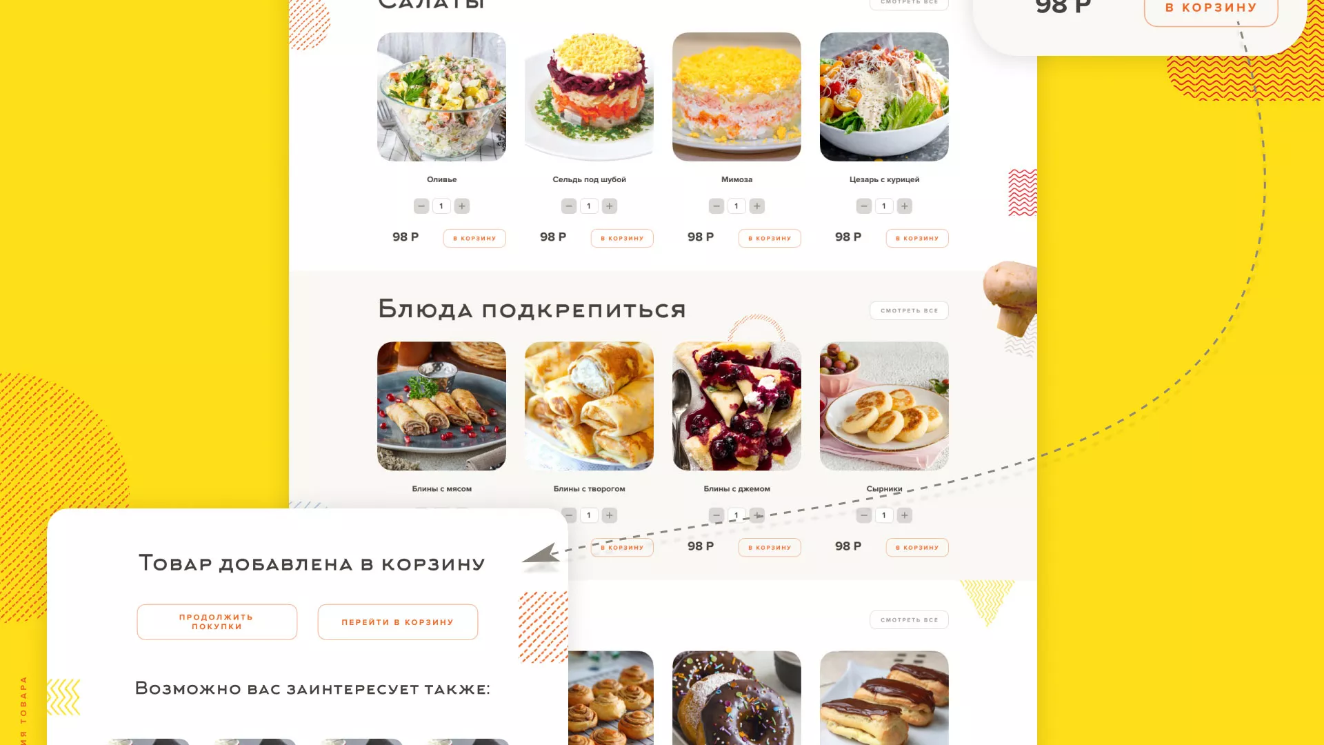 Разработка сайта кафе-столовой «Суп-Мясо-Салат» в Усть-Илимске