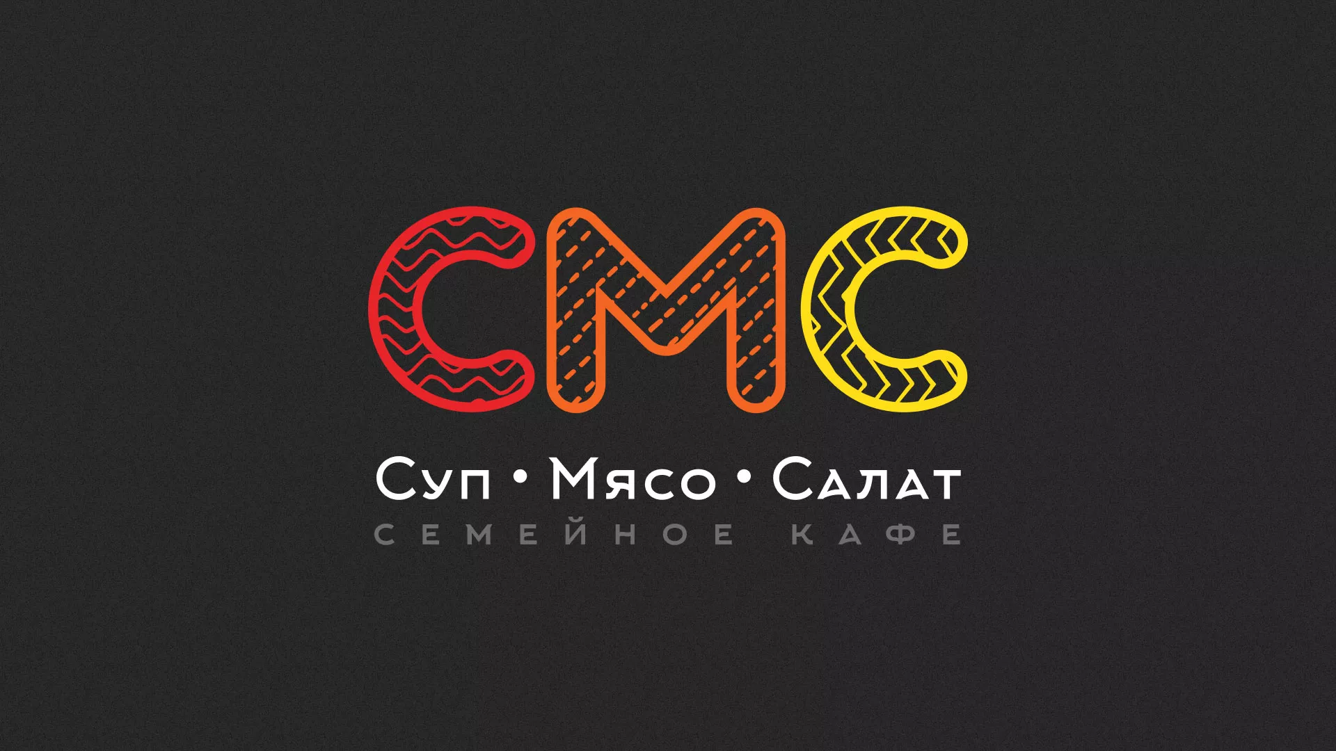 Разработка сайта кафе-столовой «Суп-Мясо-Салат» в Усть-Илимске