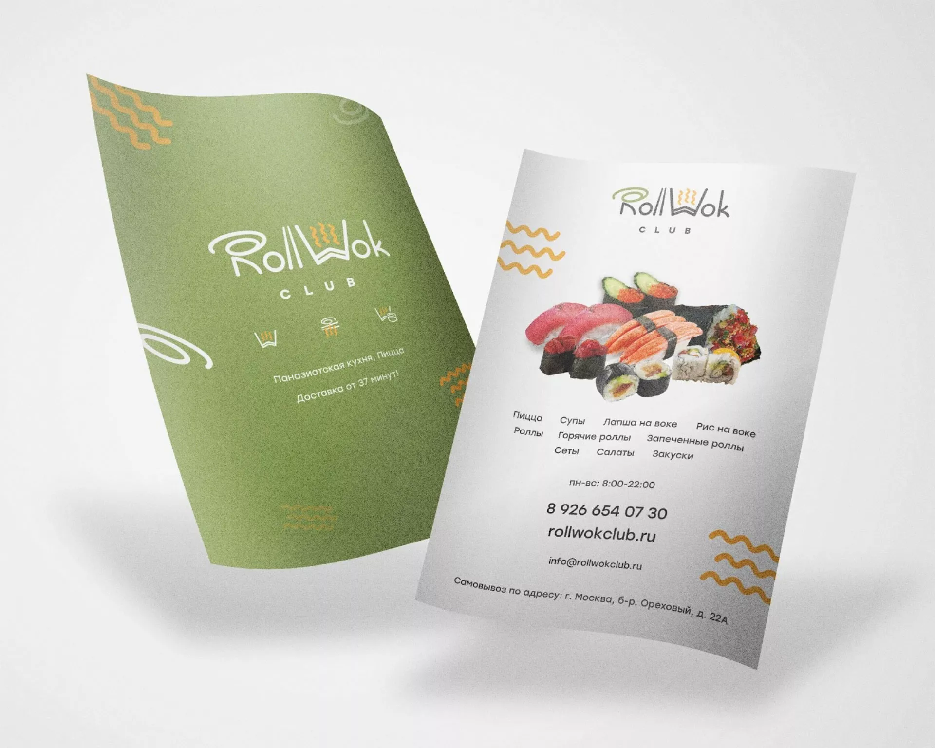 Создание дизайна листовок суши-бара «Roll Wok Club» в Усть-Илимске