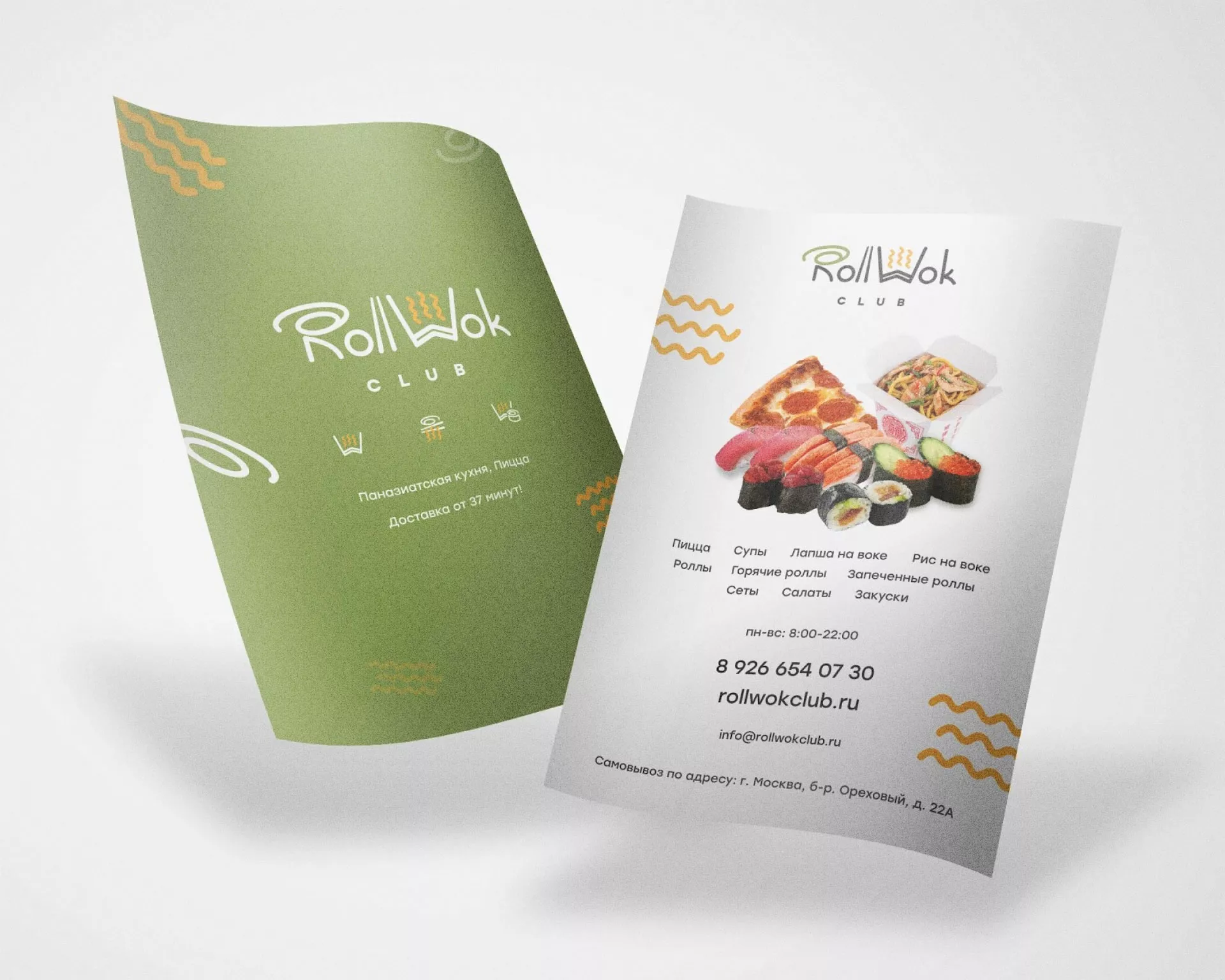 Создание дизайна листовок суши-бара «Roll Wok Club» в Усть-Илимске